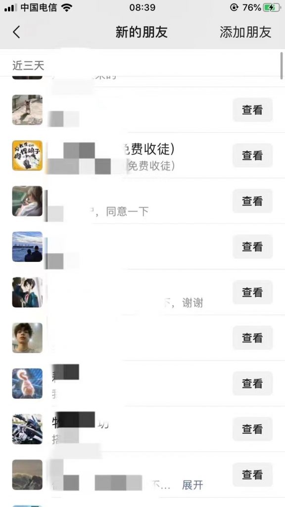 图片[11]-你还在到处找项目？还在当韭菜？我靠网创资源站一个月收入5万+，曾经我也是个失败者。-项目创薪