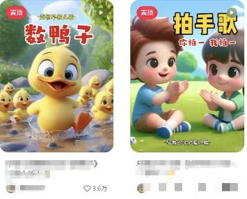 图片[2]-儿童益智早教，这个赛道赚翻了，利用AI一键生成原创视频，日入2000+，…-项目创薪