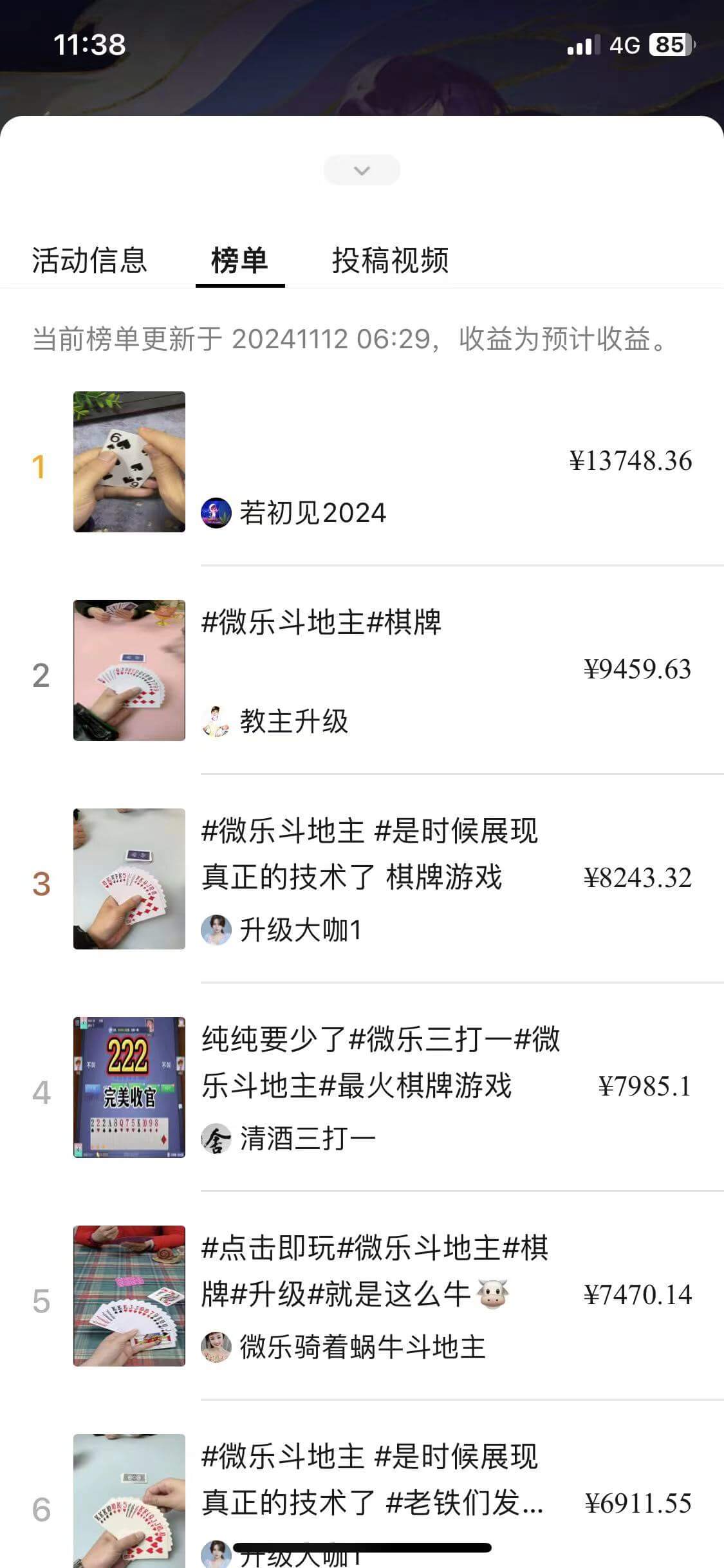 视频号创作者分成计划偏门类目,容易爆流,实拍内容简单易做【揭秘】