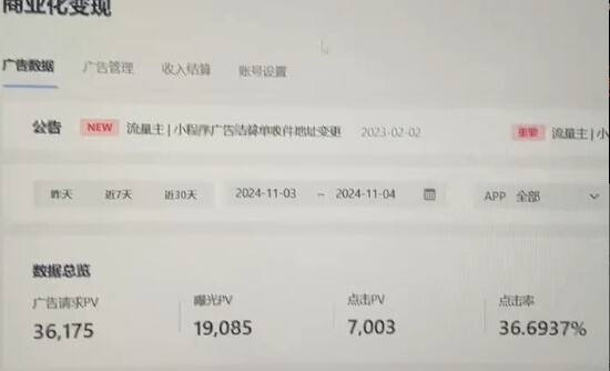 抖音小程序无人直播 平台默许 不违规不封号 双管道收益 日入1500+ 小白…-项目创薪