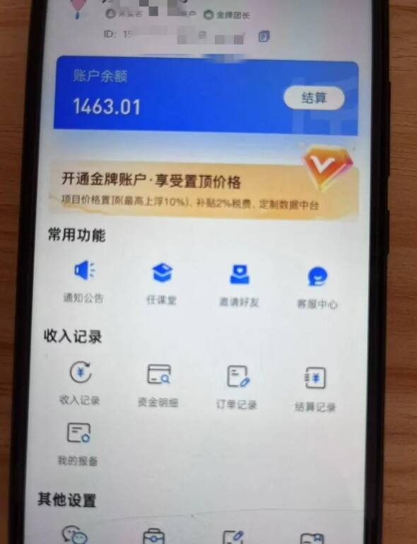 新手小白无脑简单月入6000+的-天涯神贴网盘拉新【揭秘】-项目创薪