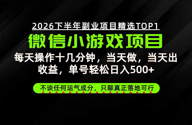 远离假大空！只谈真落地！一部手机，每天十几分钟，轻松日入500+-项目创薪