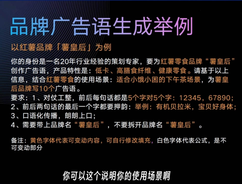 AI闪电品牌课，一键写广告语，3秒出创意图，7天打造品牌，引爆流量！-项目创薪