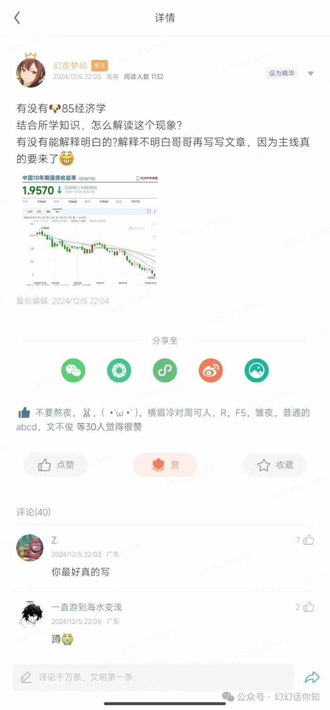 2025经济巨变，天上不会掉钱！一文解读未来风口，助你实现财富自由！-项目创薪