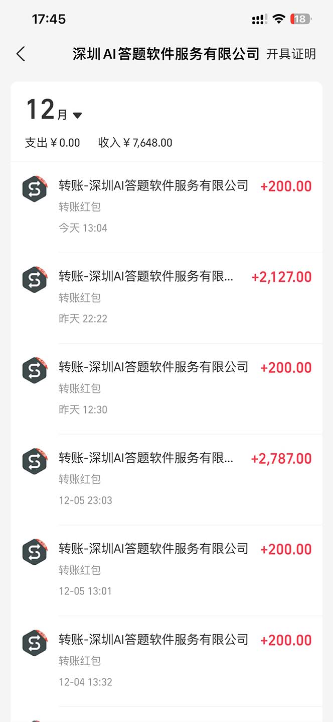 刷刷题Ai全自动运行，每天半小时轻松搞几张，管道收益轻松日入1000+-项目创薪