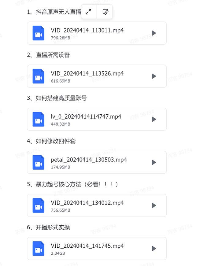 有声无人直播课程，单号一天可以变现200，新升级玩法，不会违规也不会封号-项目创薪