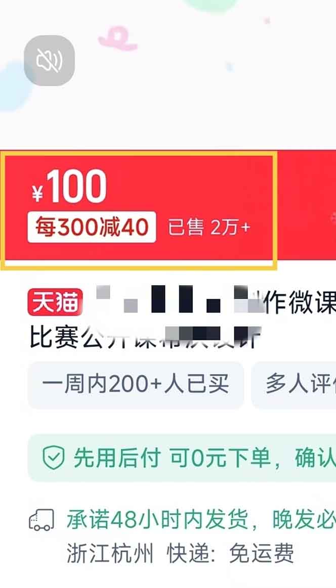 图片[2]-揭秘微课制作，0成本高收益，真正蓝海好项目，AI助力，小白一学就会，…-项目创薪