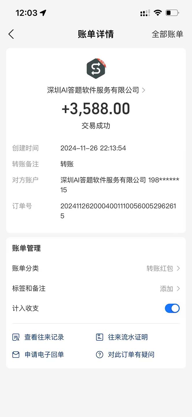 Ai答题全自动运行 每天轻松搞几张 管道收益日入1000+-项目创薪