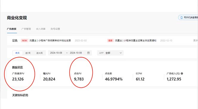 抖音雪花无人直播，一天躺赚3000+，0粉手机可搭建，不违规不限流，小白…-项目创薪
