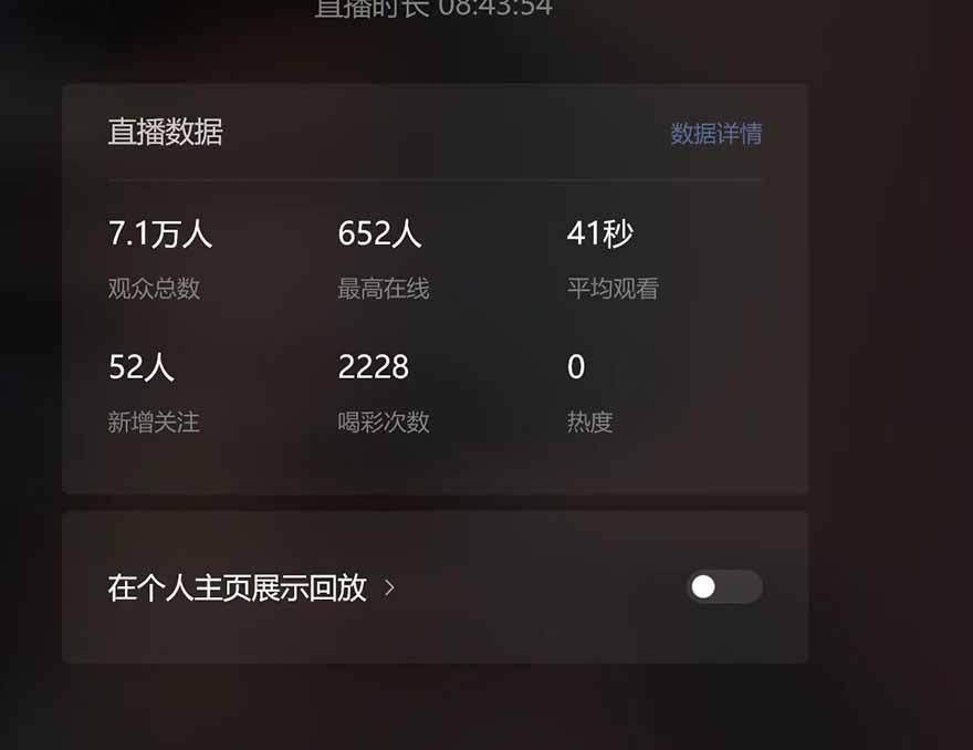 微信无人直播，长期可做收益稳定，坚持做平均单号每日150+-项目创薪