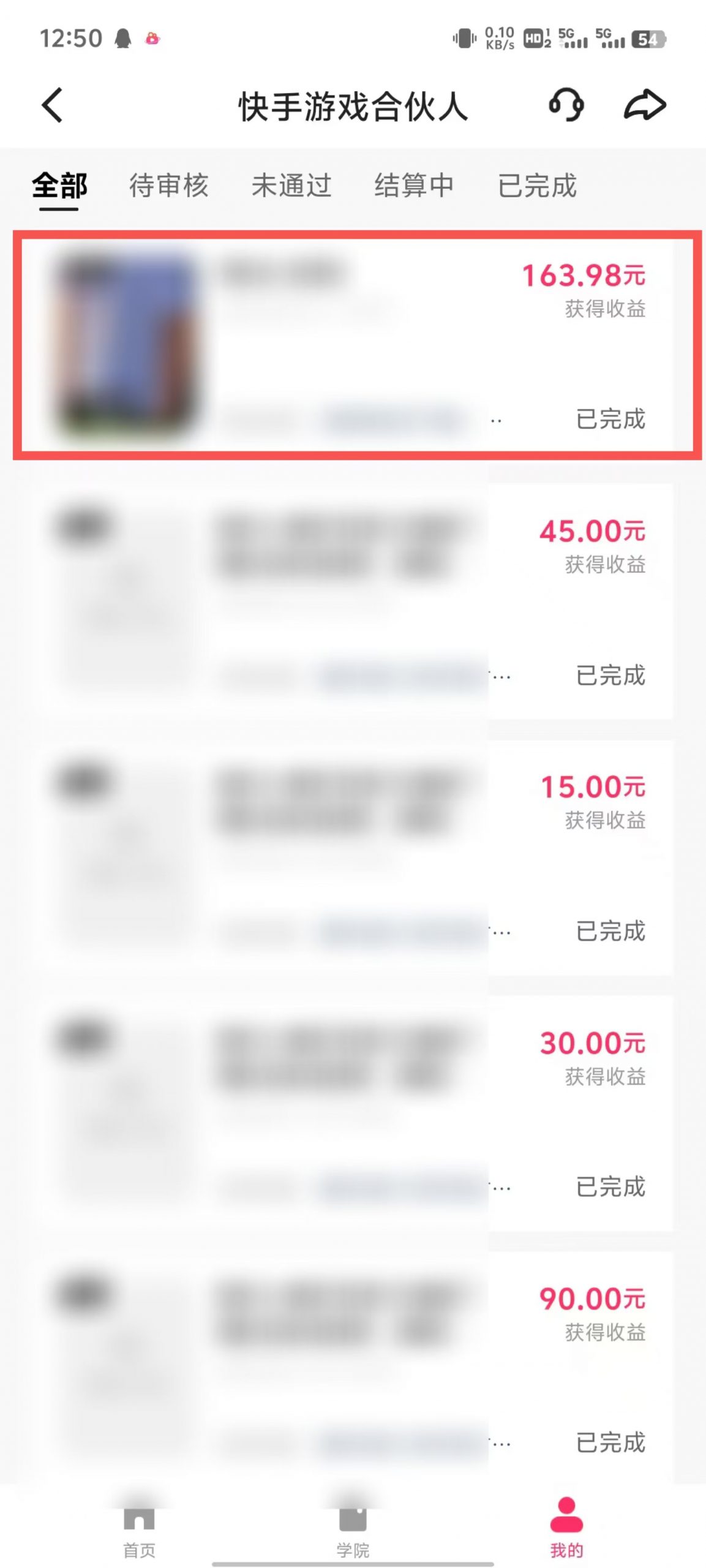 游戏合伙人看广告3.0 单机50 日入500+无需成本-项目创薪