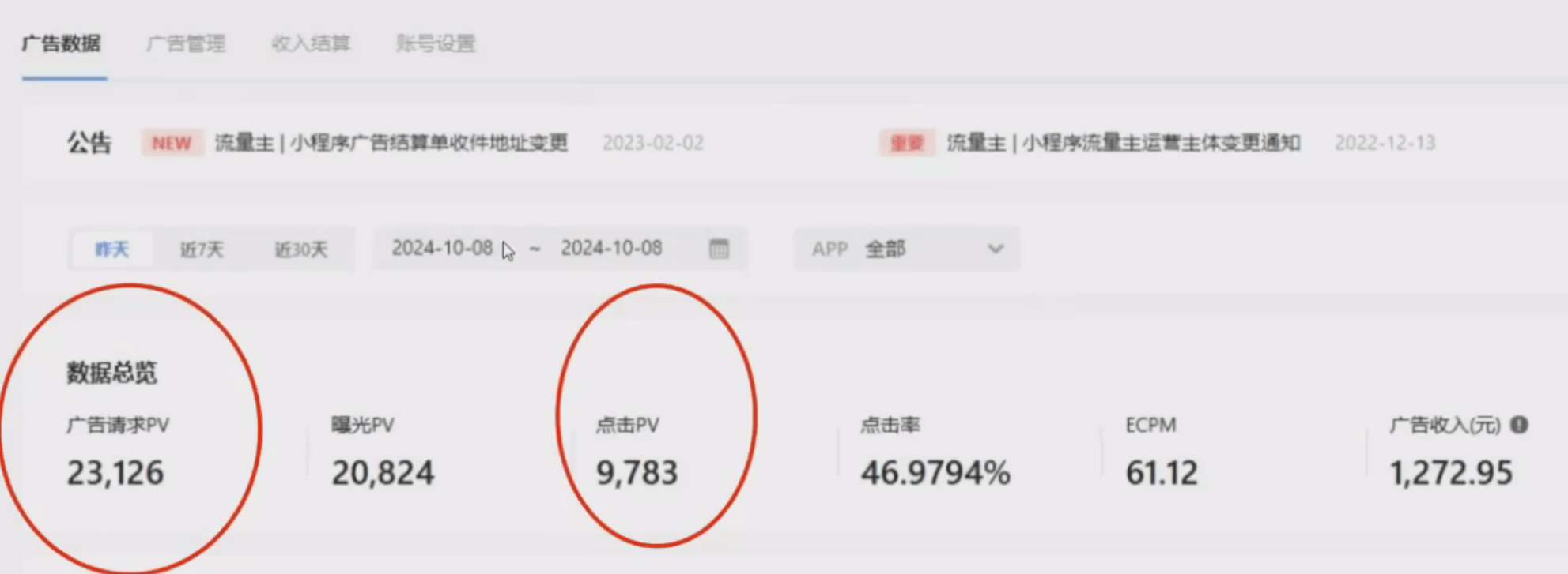 零粉丝新号开播 小程序无人直播,不用下载点击就有钱可矩阵-项目创薪