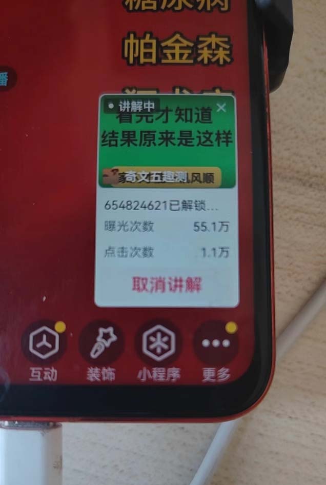 图片[2]-抖音雪花无人直播，一天躺赚3000+，0粉手机可搭建，不违规不限流，小白…-项目创薪