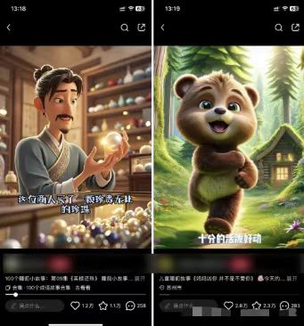 图片[1]-儿童益智早教，这个赛道赚翻了，利用AI一键生成原创视频，日入2000+，…-项目创薪
