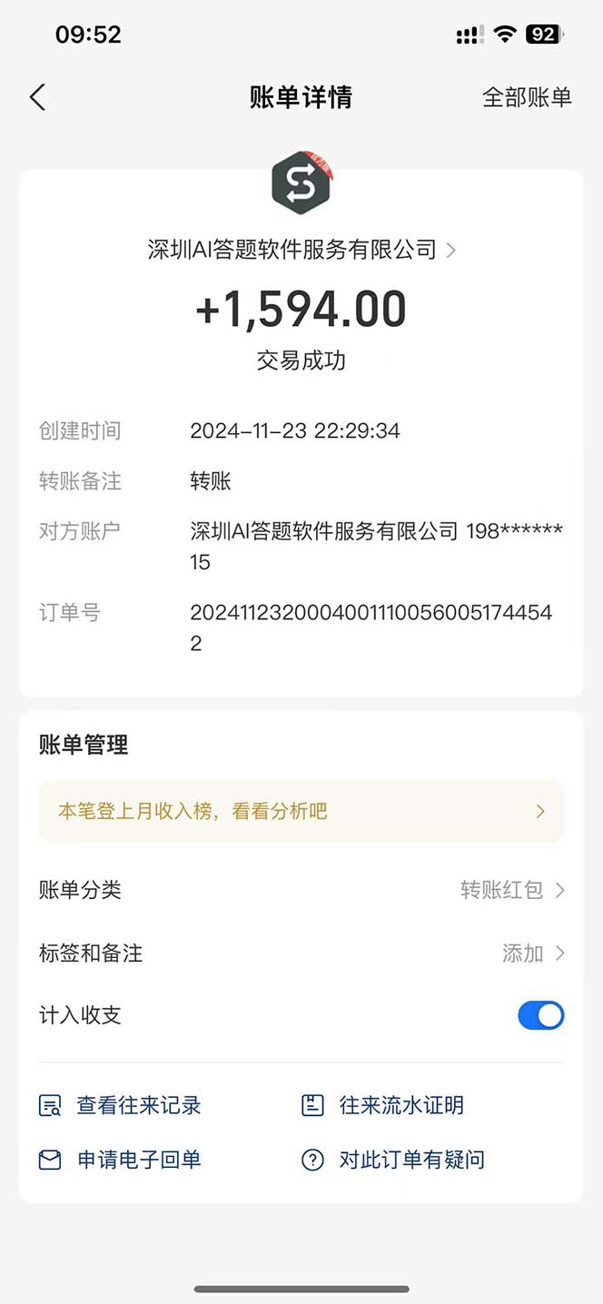 图片[2]-Ai答题全自动运行   每天轻松搞几张 管道收益日入1000+-项目创薪