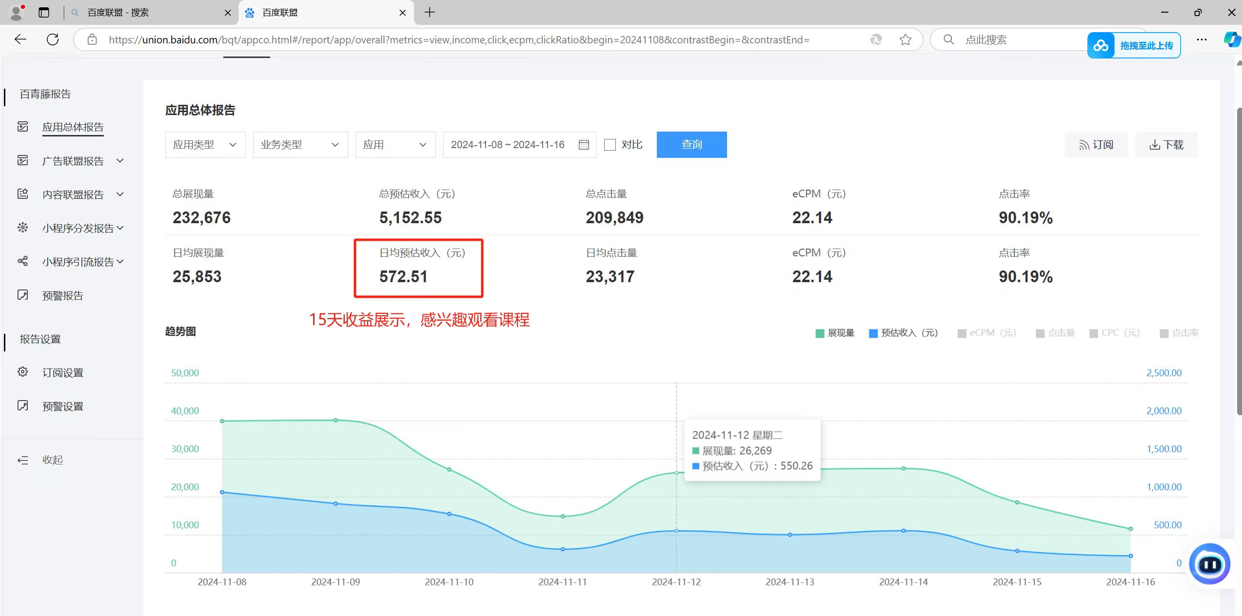 全自动运行，单机日入500+，可批量操作，长期稳定项目...-项目创薪