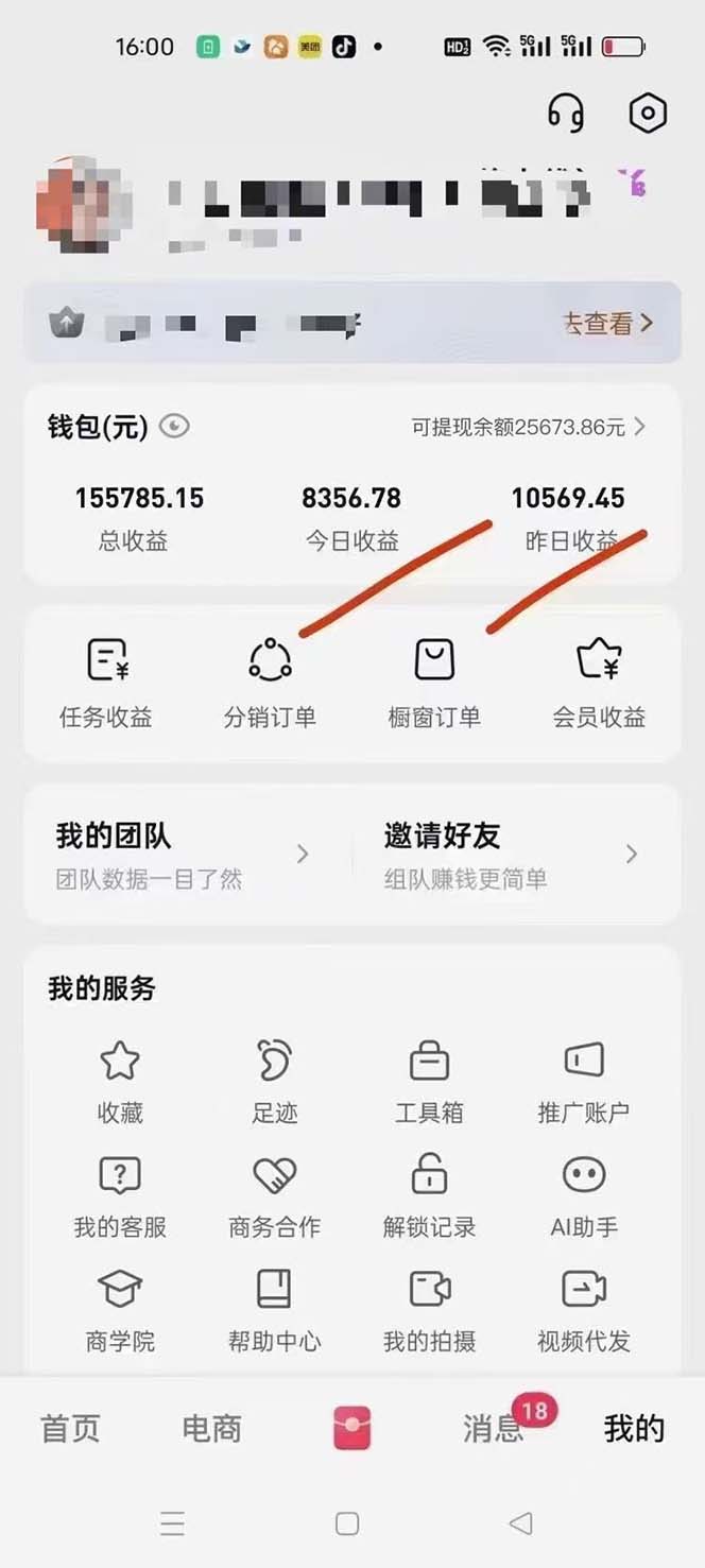图片[1]-月入5万+的机会，我们出视频你来发，有播放就有收益，0基础都能做！-项目创薪