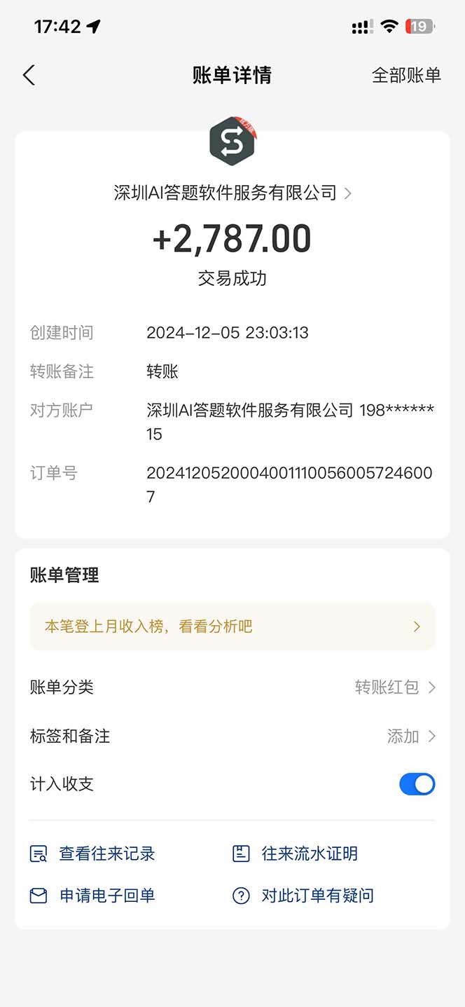 图片[2]-刷刷题Ai全自动运行，每天半小时轻松搞几张，管道收益轻松日入1000+-项目创薪