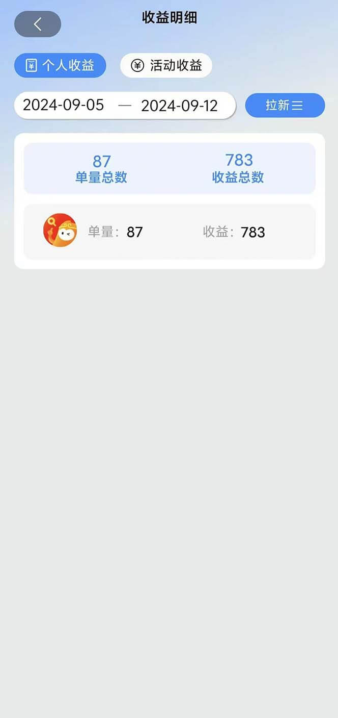 图片[1]-短剧拉新项目自撸玩法，不用注册不用登录，0撸拉新日入1000+-项目创薪