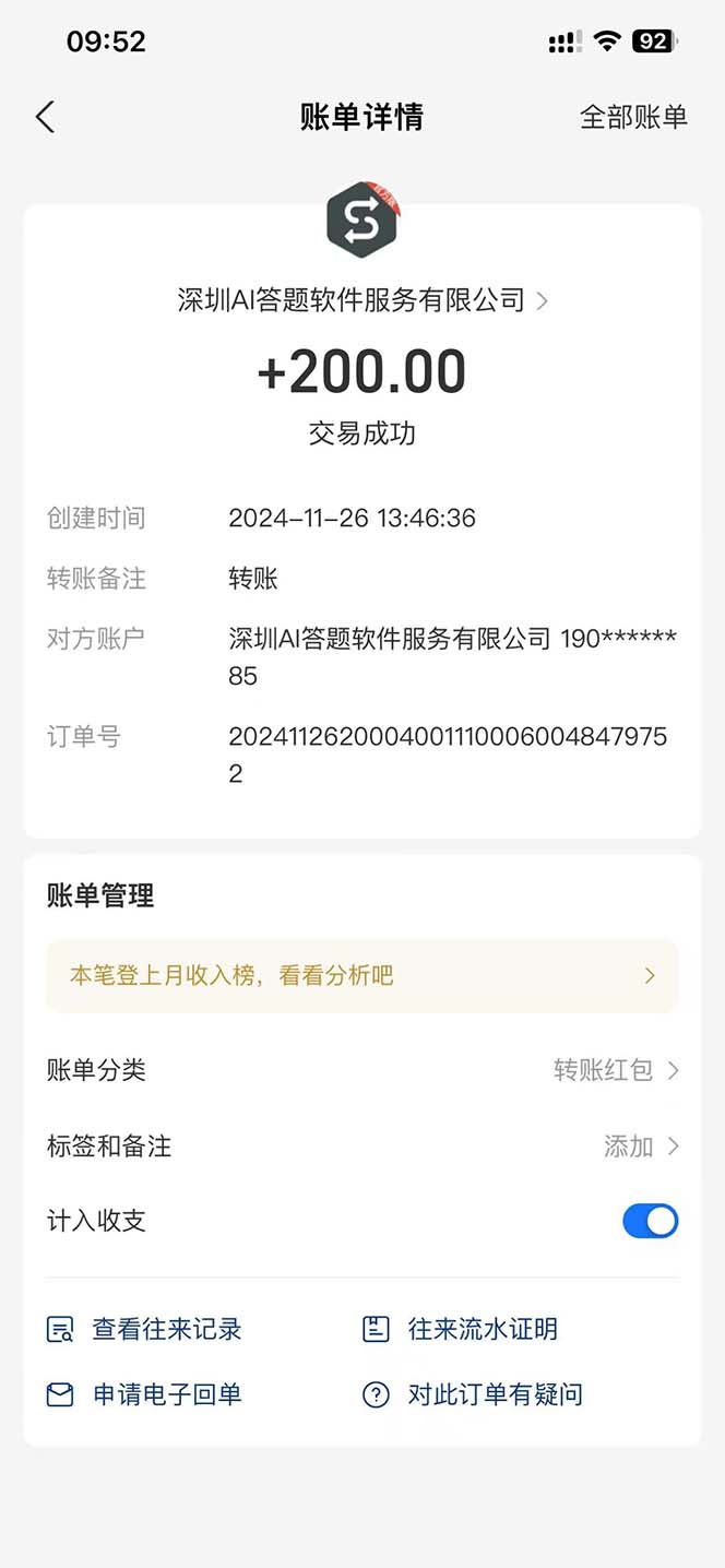 图片[1]-Ai答题全自动运行   每天轻松搞几张 管道收益日入1000+-项目创薪