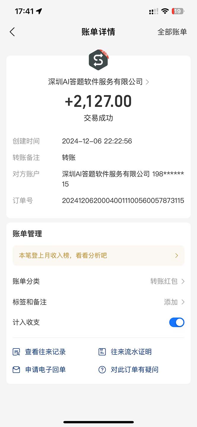 图片[1]-刷刷题Ai全自动运行，每天半小时轻松搞几张，管道收益轻松日入1000+-项目创薪
