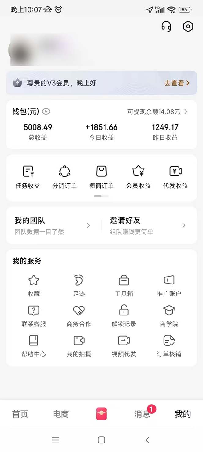 轻松月入1W 不用写稿剪辑 一键视频代发 新手小白也能轻松操作-项目创薪