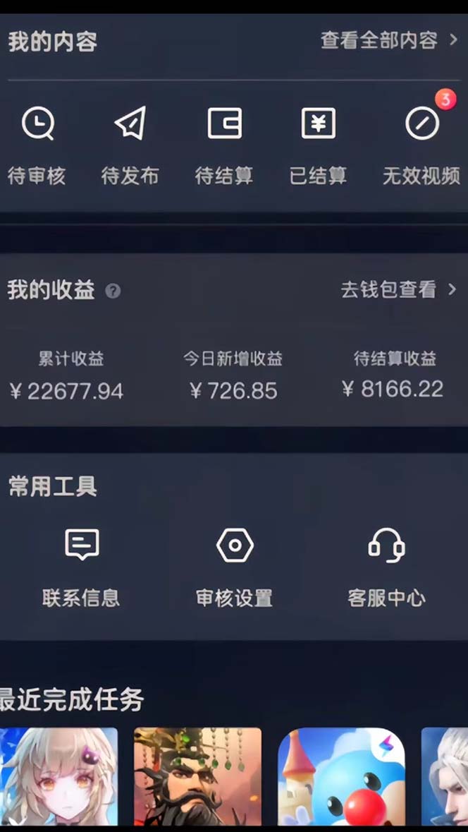 抖音手游全新玩法,一单50,小白一部手机日入3000+-项目创薪