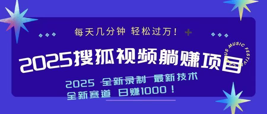 2025最新看视频躺赚收益项目 日赚1000-项目创薪