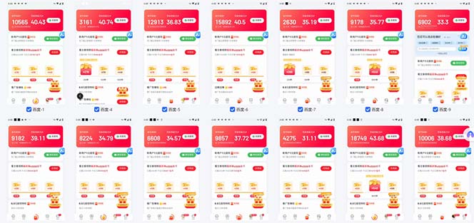 图片[1]-百度云机2.0最新玩法，单机日收入500+，小白也可轻松上手！！！-项目创薪