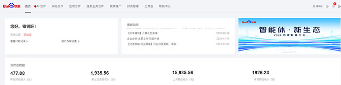 2025全新广告联盟玩法 单机500+课程实操分享 小白可无脑操作-项目创薪