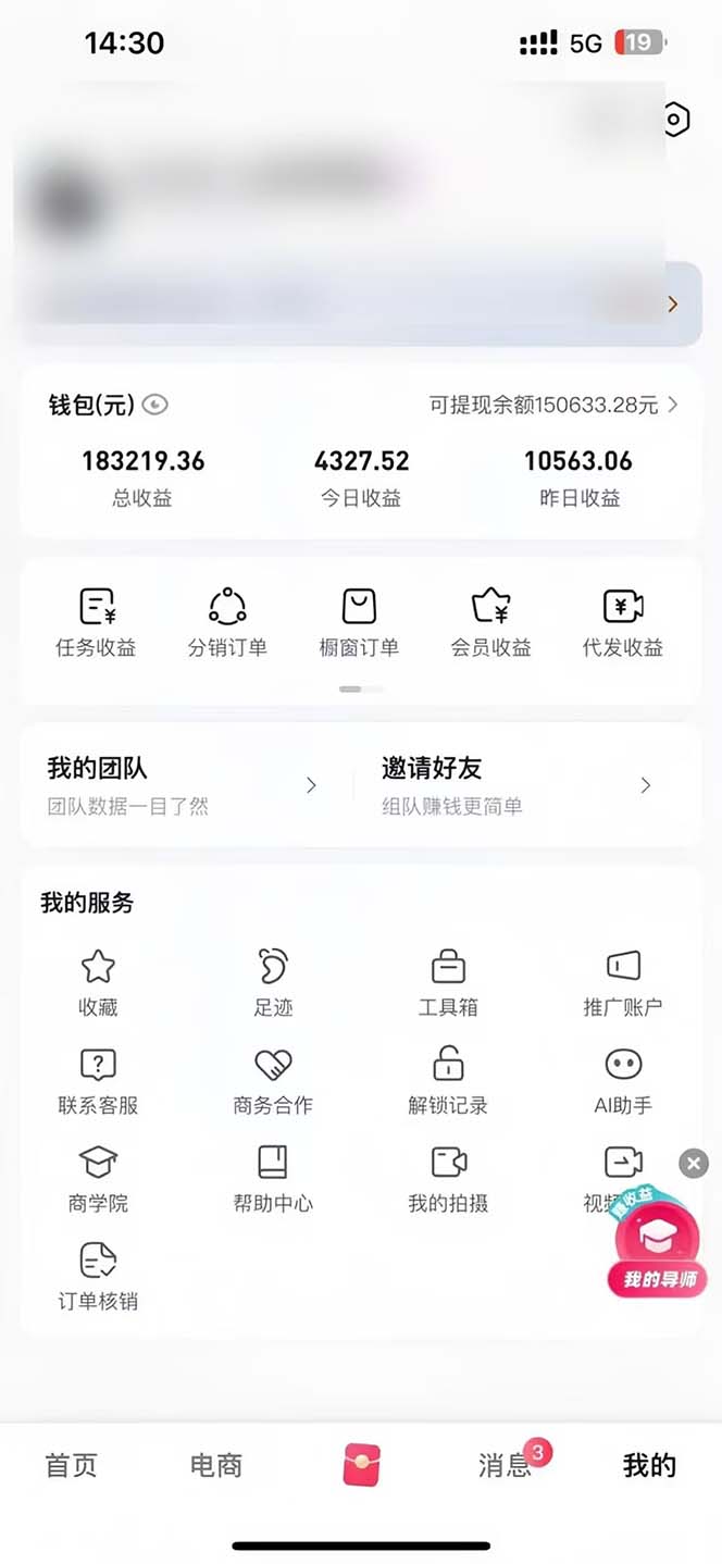 图片[1]-轻松月入1W 不用写稿剪辑 一键视频代发 新手小白也能轻松操作-项目创薪