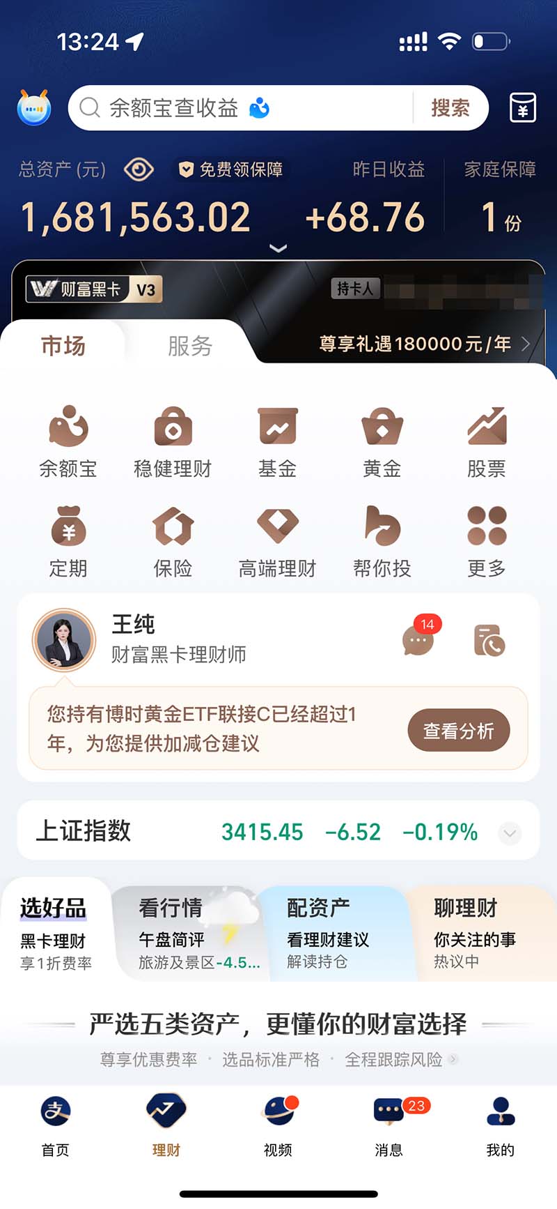 图片[2]-2024最后两个月如何通过”创业IP“卖项目年入”百万“,创业IP+最强引流…-项目创薪