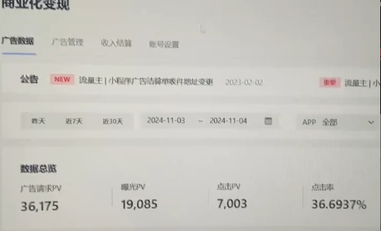 0粉开播，无人直播新玩法，轻松日入3000+，不违规不封号，可矩阵，长期…-项目创薪