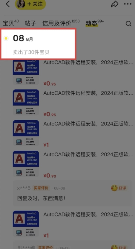 闲鱼虚拟网盘拉新训练营,两天快速人门,长久稳定被动收入,要在没有天花板的项目里赚钱