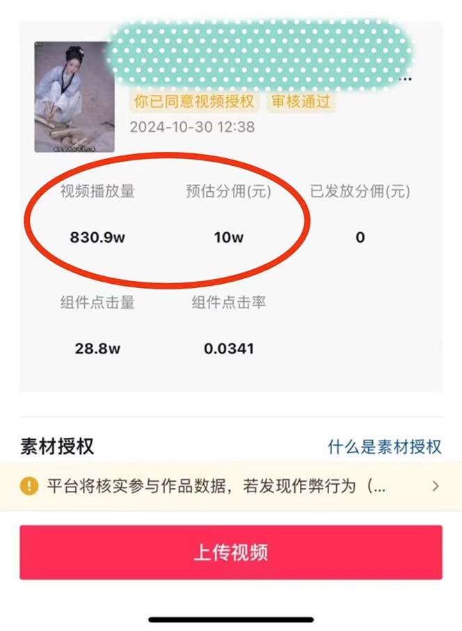 图片[1]-2024最火爆的项目短剧推广实操课 一条视频变现5万+(附软件工具-项目创薪