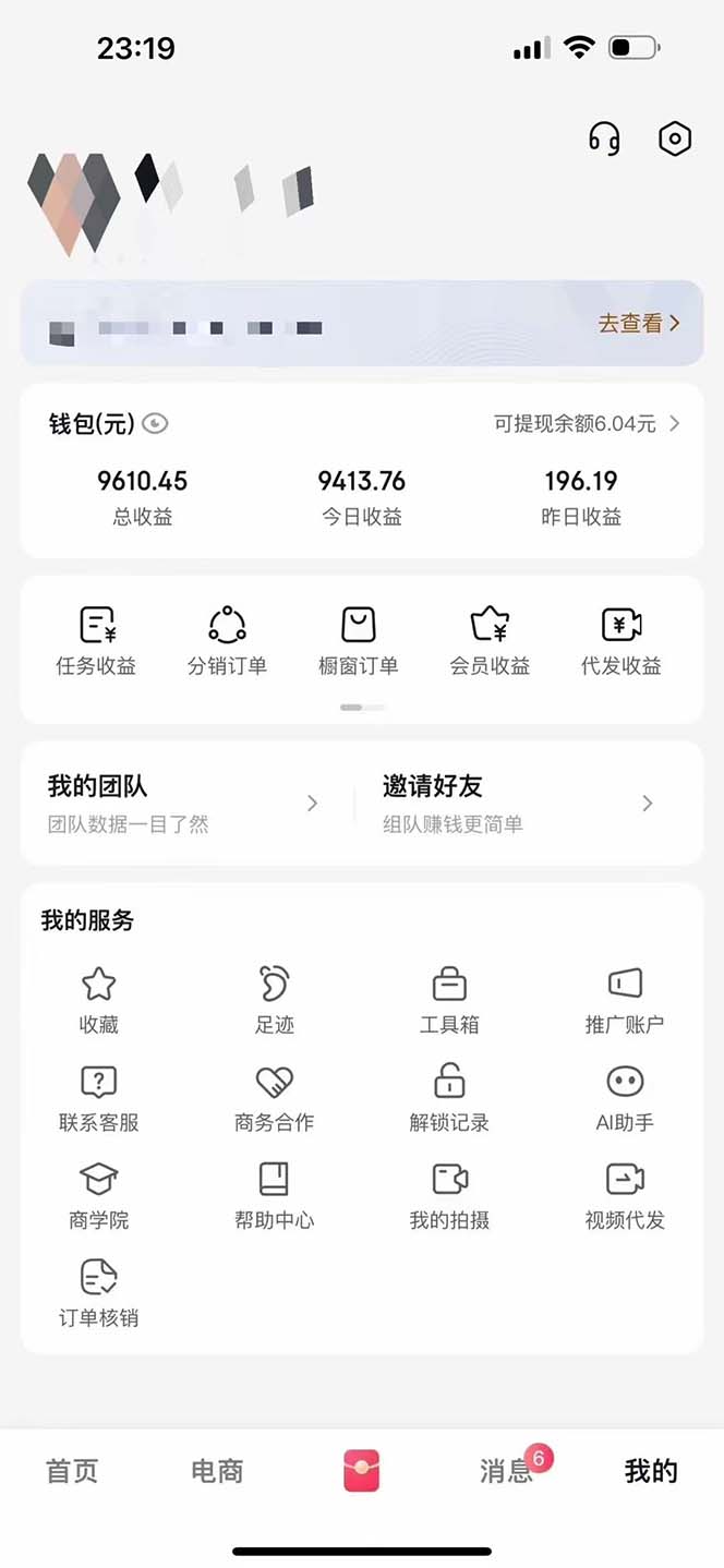 月入5万+的机会，我们出视频你来发，有播放就有收益，0基础都能做！-项目创薪
