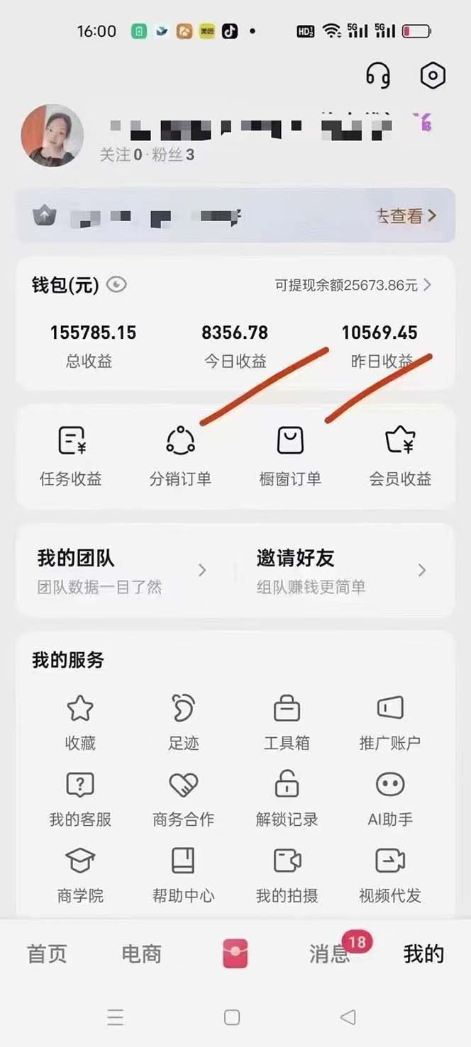 不剪辑不直播，一键代发，月入5万懒人必备，我出视频你来发-项目创薪