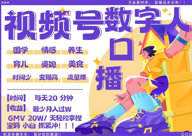 蝴蝶号数字人暴力起号,AI改写文案,再也不用费劲录口播, 每天20分钟,流量火爆日入破W轻松拿捏